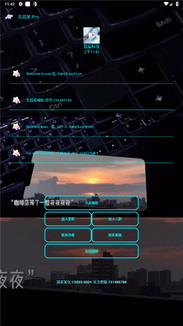 北孤星.Pro