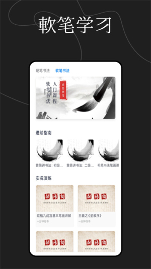 书法练字易