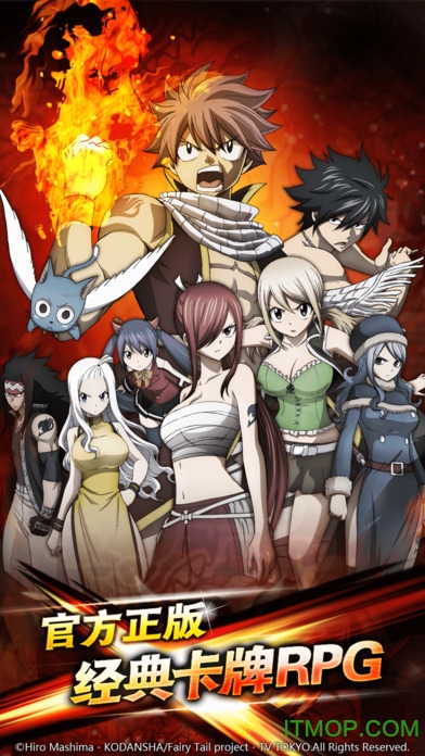妖精的尾巴魔导少年手游苹果版