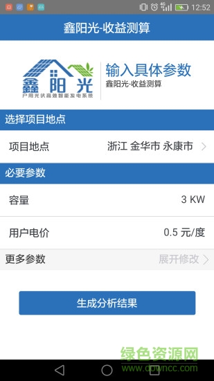 鑫阳光