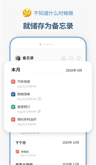 时间积木