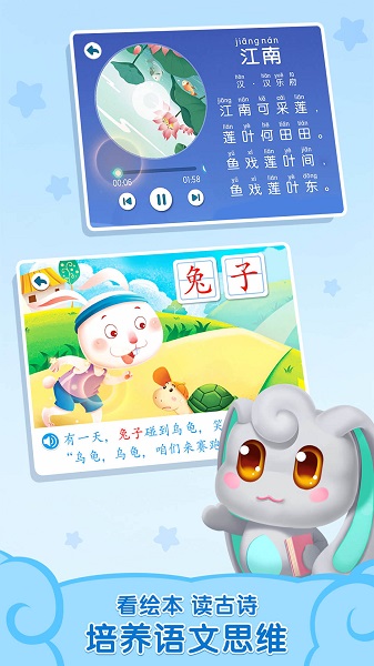 贝壳识字iPhone版