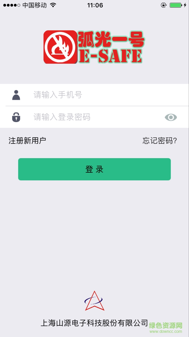 弧光