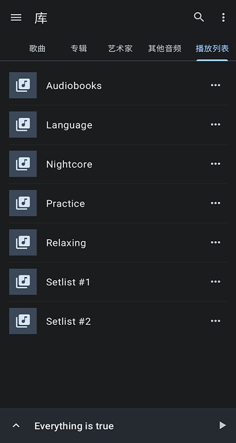 音乐速度调节器(软件) v13.8.2 安卓版 音乐速度调节器(软件) v13.8.2 安卓版