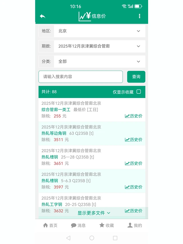 建筑盒子