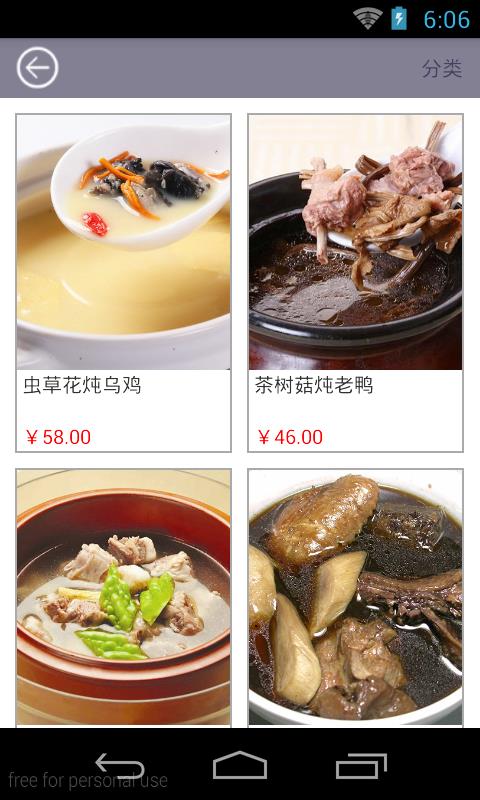 天府菜馆