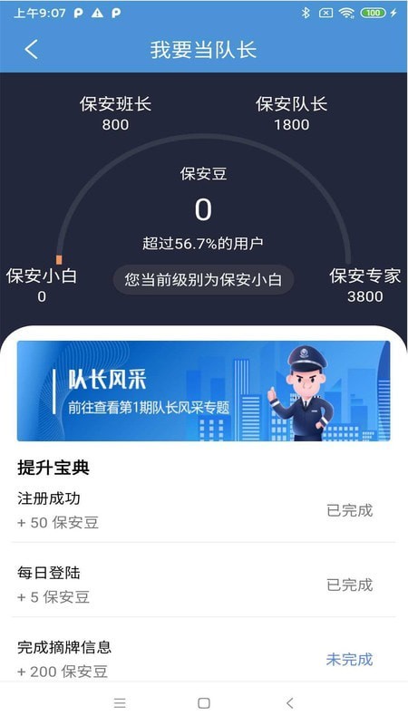 E安保