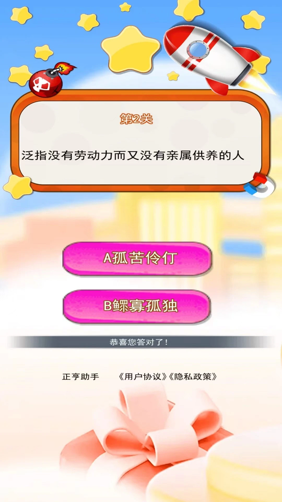 正亨助手