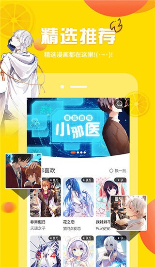 51漫画