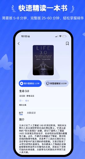 梧桐树下(阅读软件) v2.0.0 安卓版