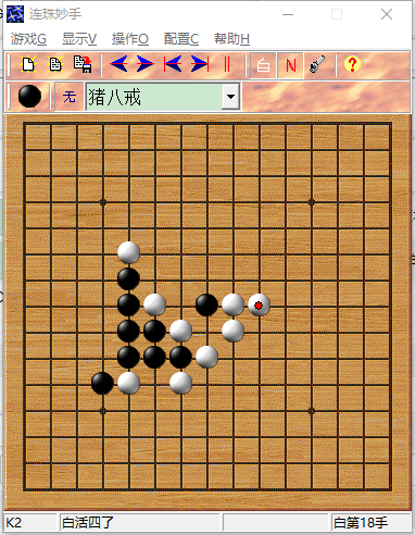 五子棋 五子棋