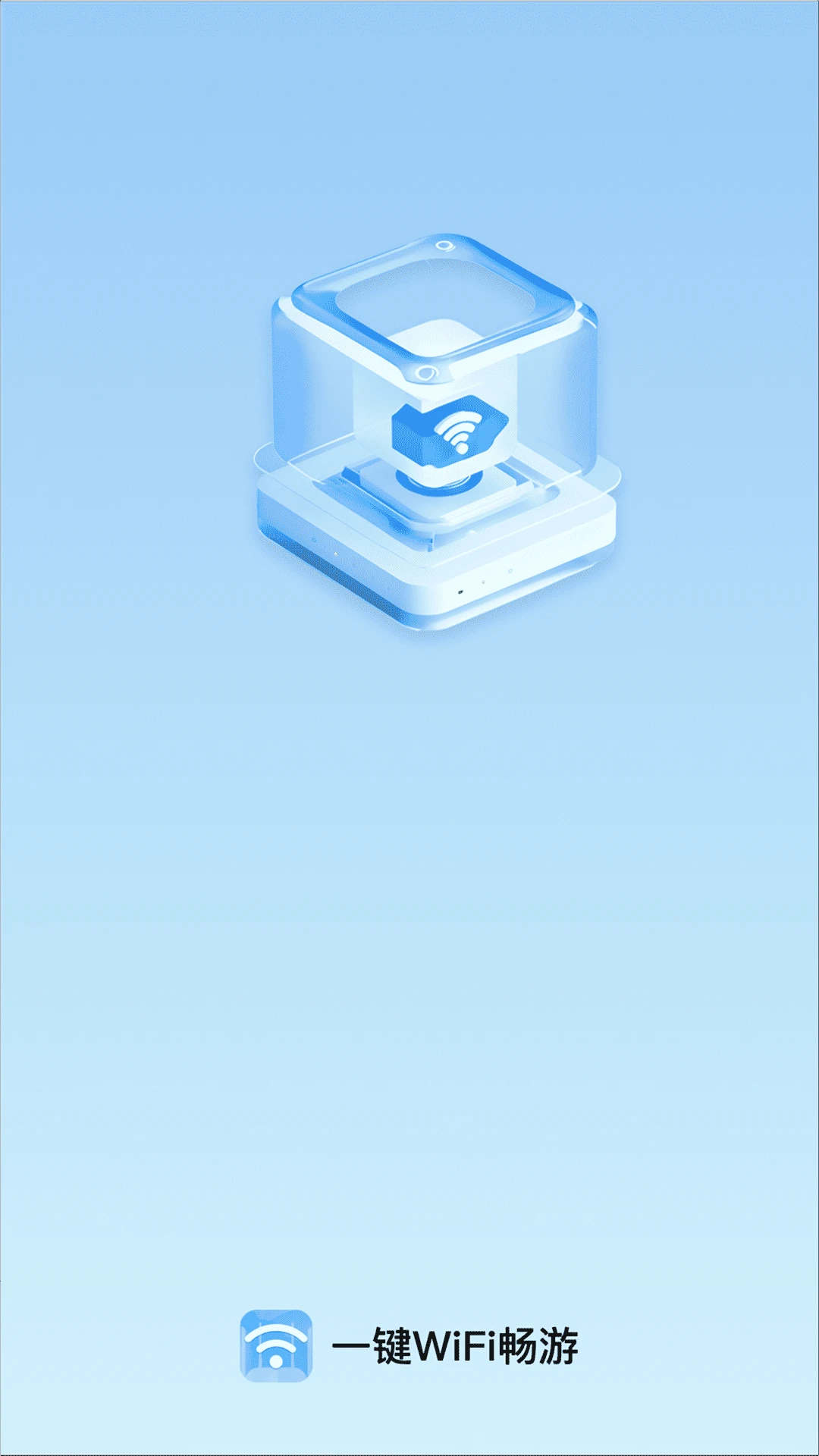 一键WiFi畅游