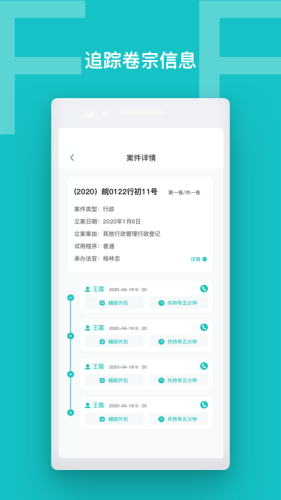 流转