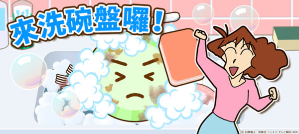 蜡笔小新之小帮手大作战安卓免费版 中文版v2.18.5