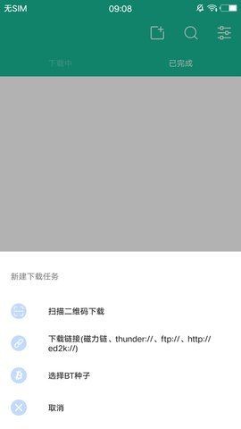 SD下载器