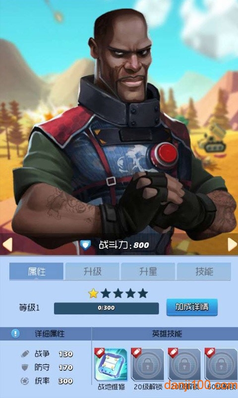 战地红警 战地红警