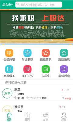 职达校园 职达校园