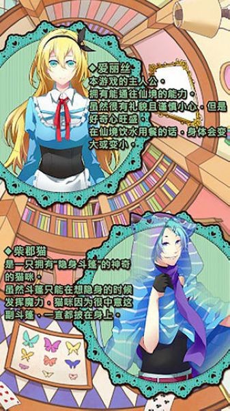 爱丽丝和仙境里的猫 最新版v1.4.2