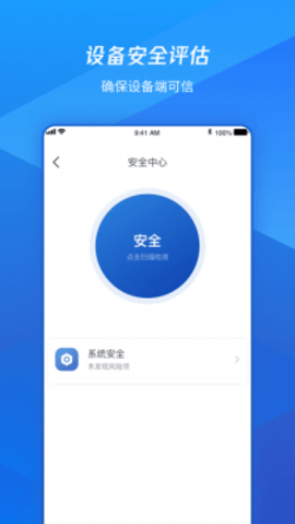 腾讯iOA-私有部署iOS版
