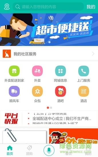 版纳生活通 版纳生活通