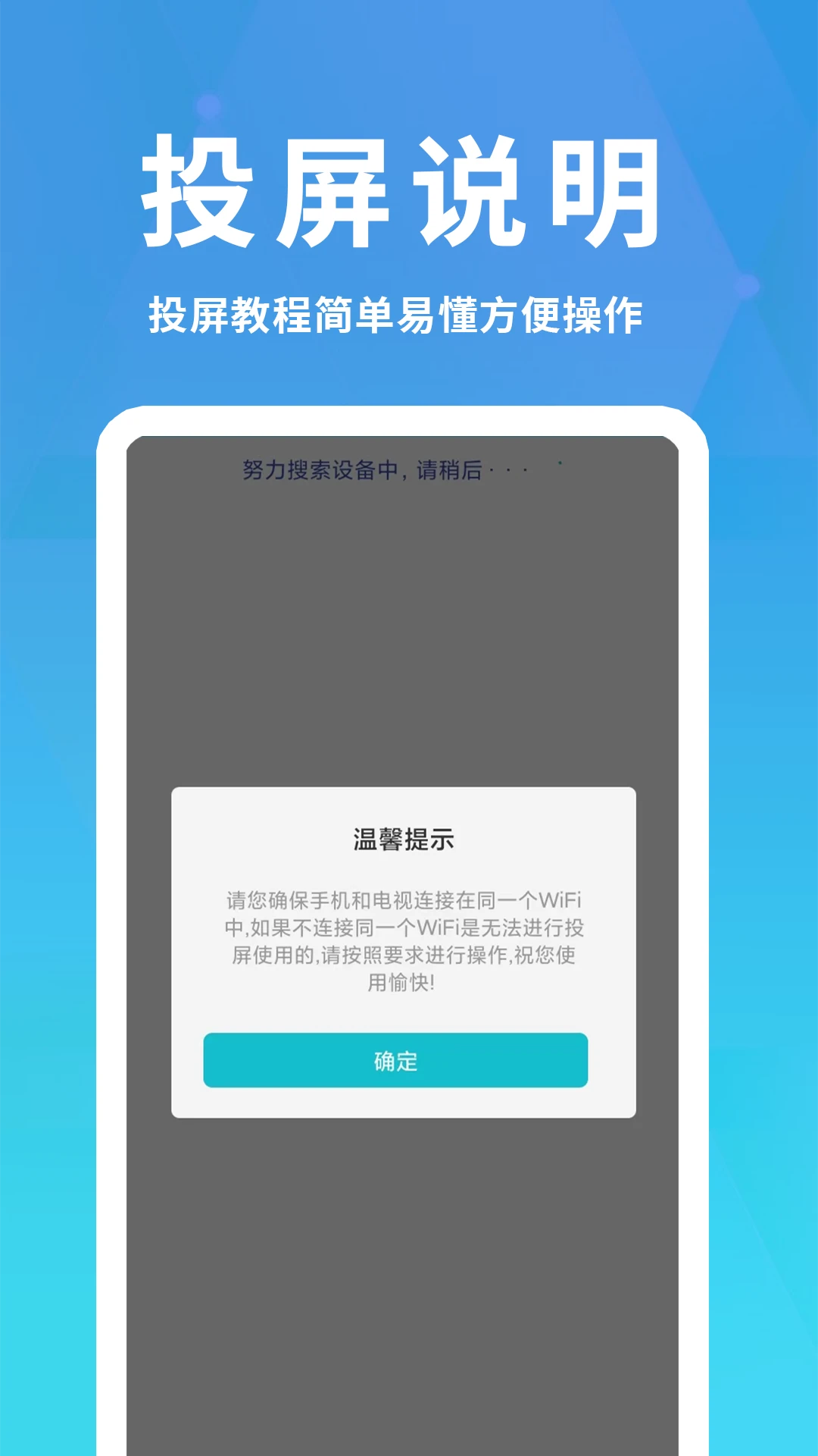 跨屏互联