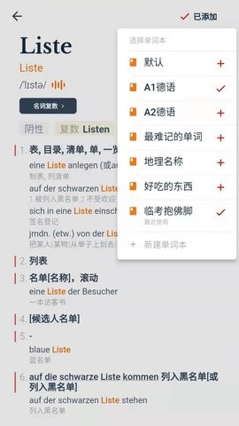 扎雅德语词典 扎雅德语词典