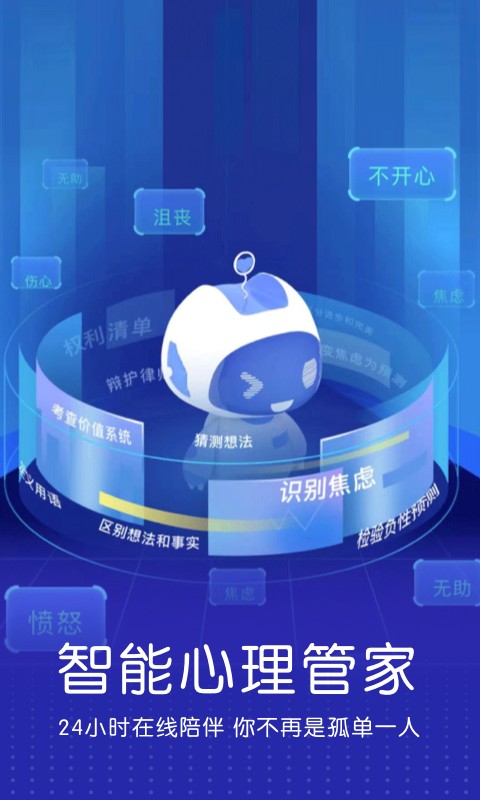企连心软件 企连心软件