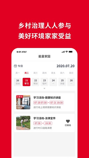 湘妹子能量家园