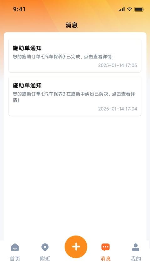 嗯来吧