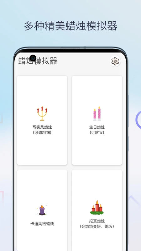 虚拟电子蜡烛