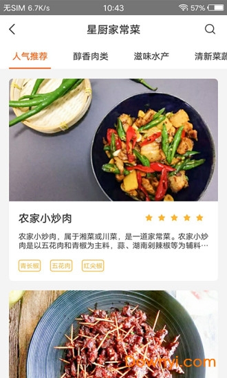膳品宅送