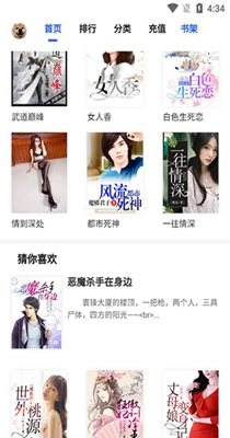 爱有声小说