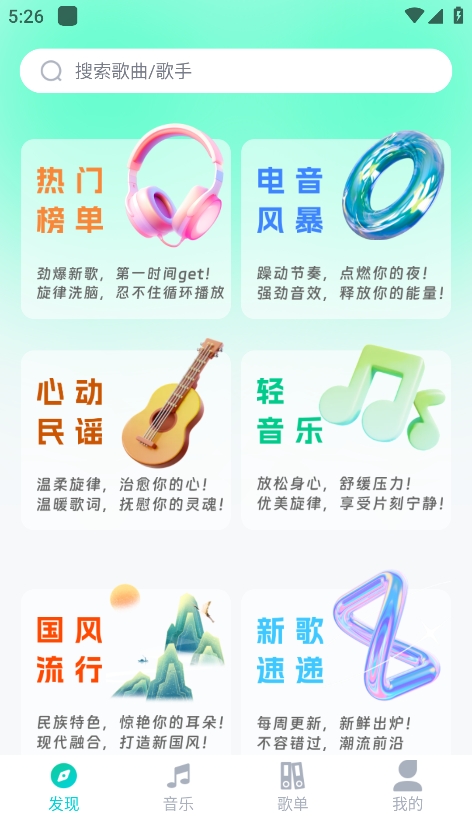 免费音乐大全