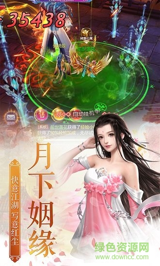 登仙斩魔录红包版