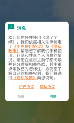绿了个绿