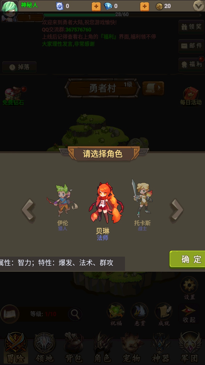 放置勇者传2（TapTap测试版）
