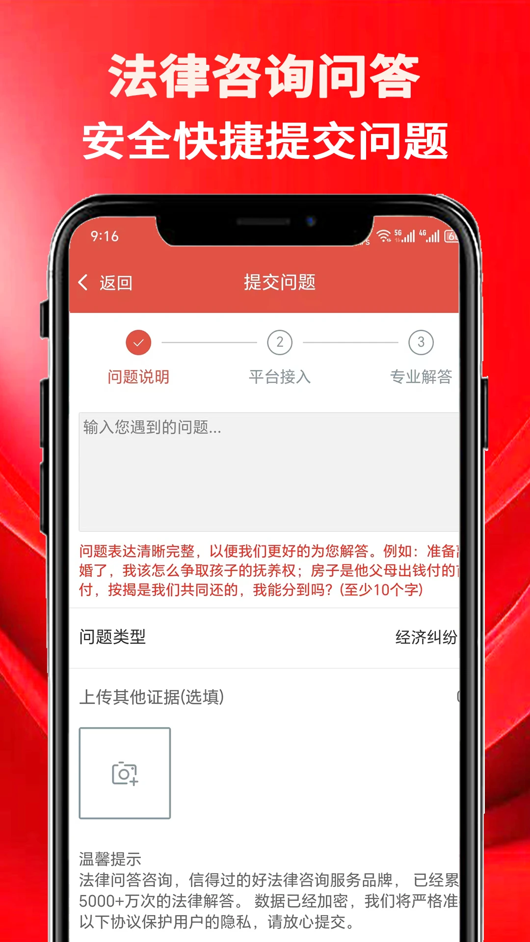 法律咨询问答