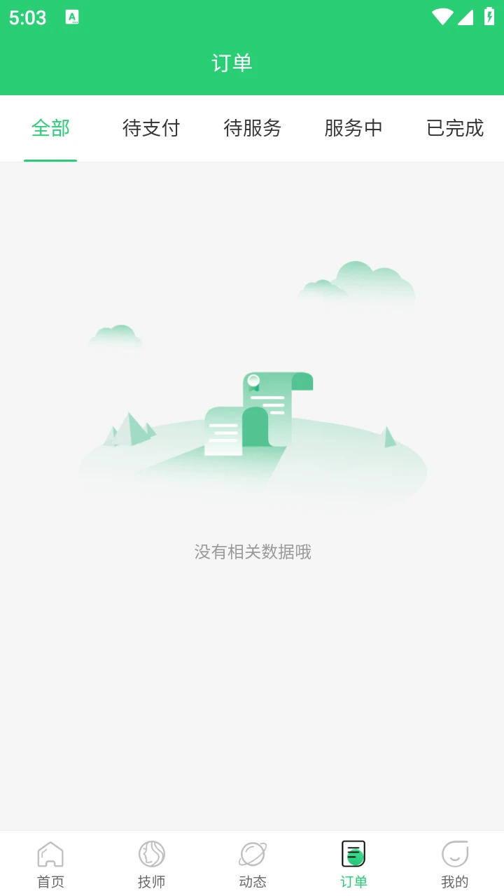 掌约上门