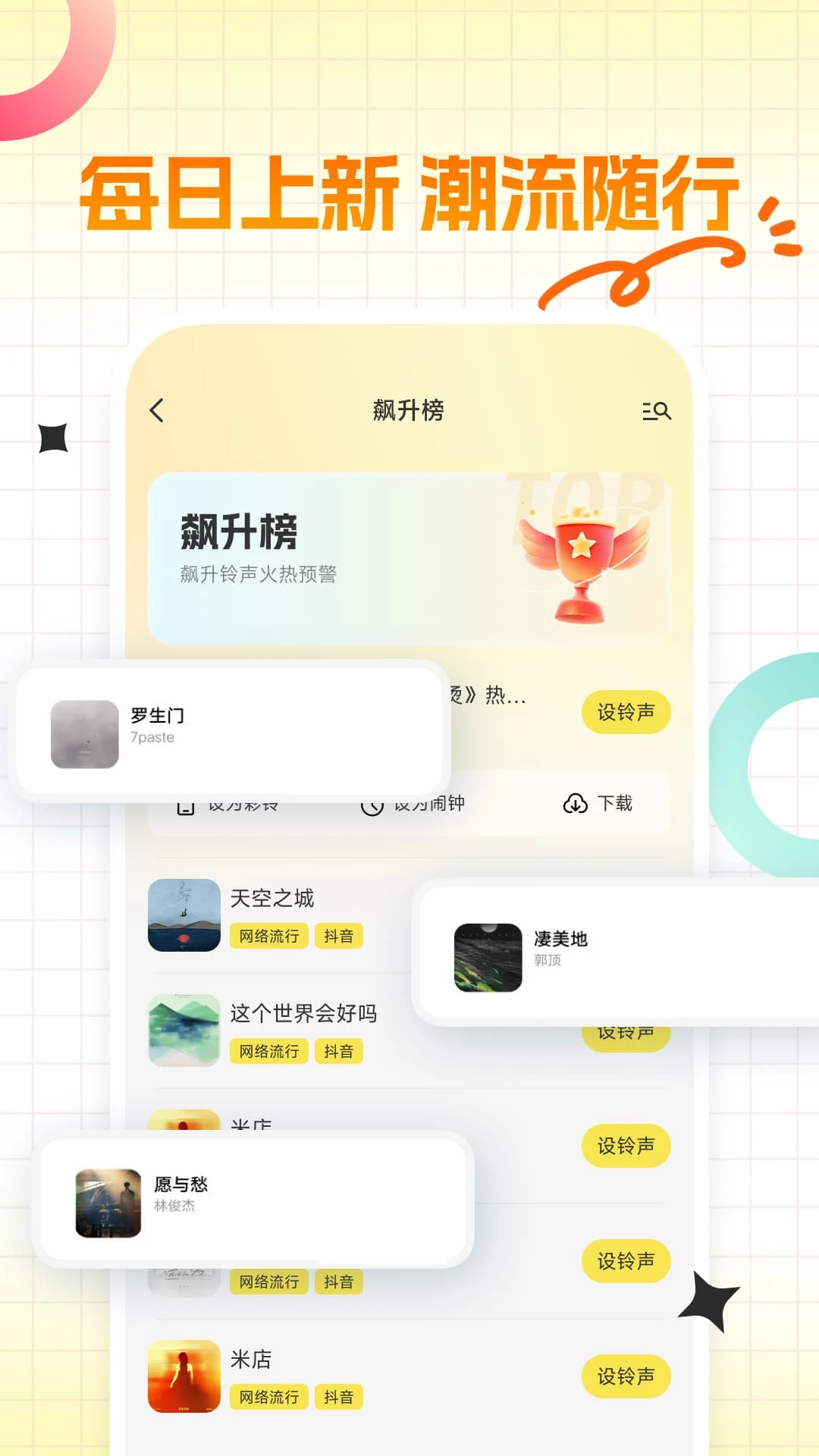 电话铃声免费