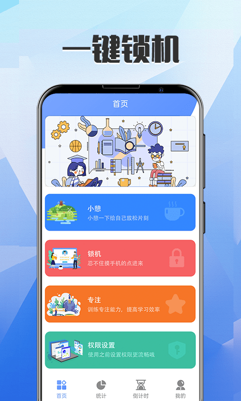 锁屏 锁屏