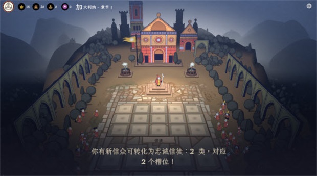 成圣之道游戏(BecomingSaint) 1.0.9安卓版