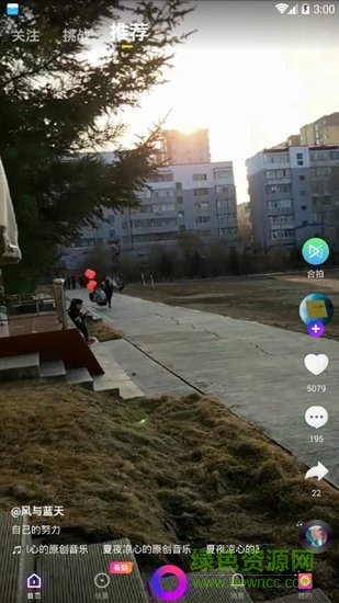 伙拍小视频