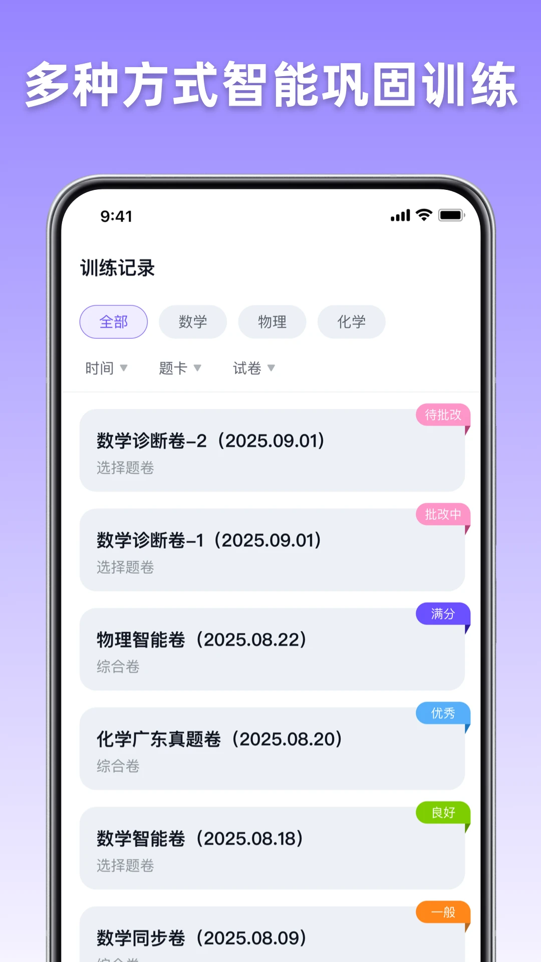 宏途AI学伴