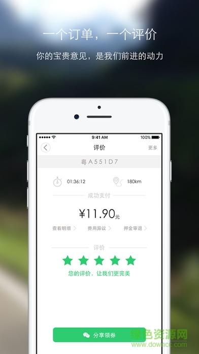 叮咚出行 叮咚出行
