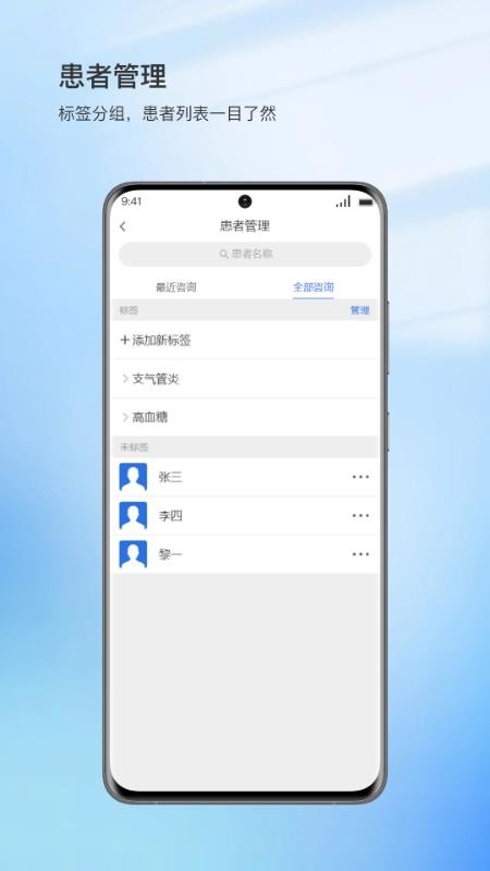 华泽康健医生端