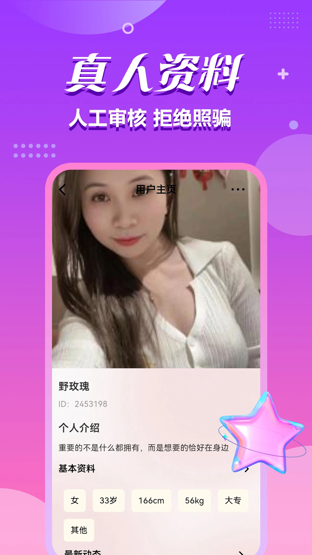 有缘在线