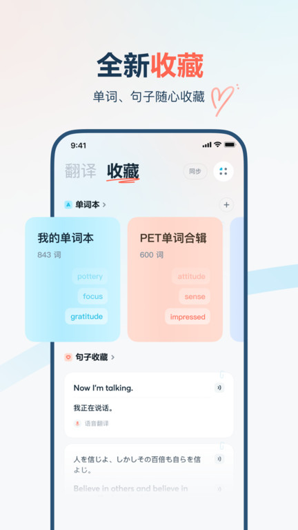 有道翻译官离线版本 有道翻译官离线版本