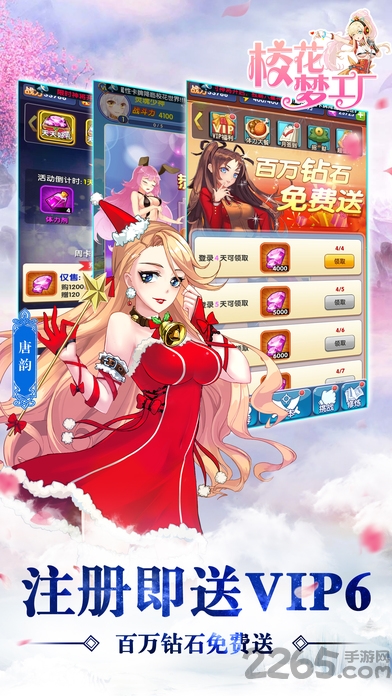 校花梦工厂-极品校花全送