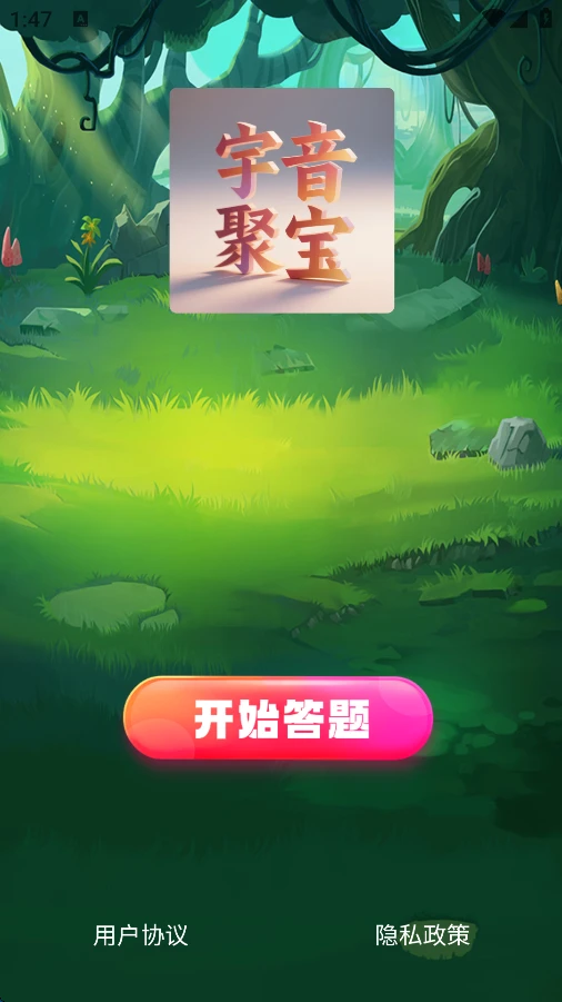 宇音聚宝