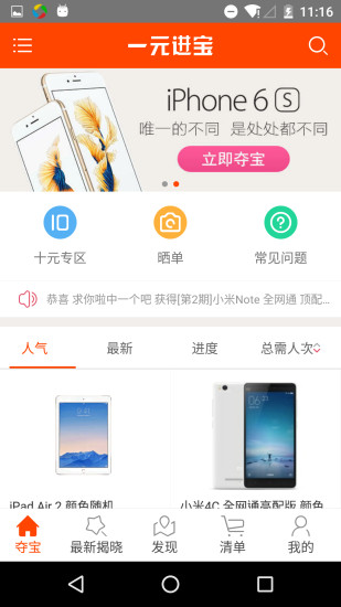 一元进宝 一元进宝